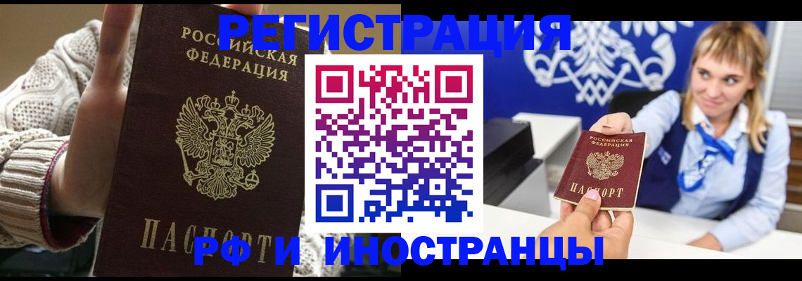 миграционный учет в Уфе