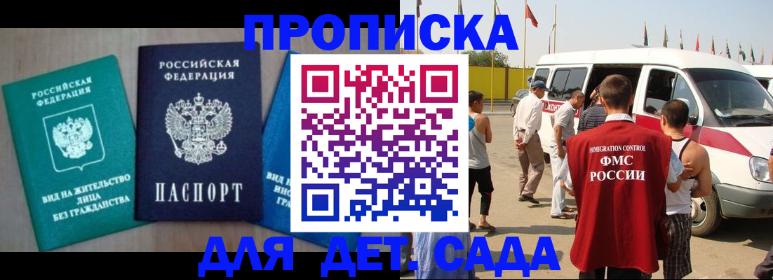 временная регистрация госуслуги в Уфе