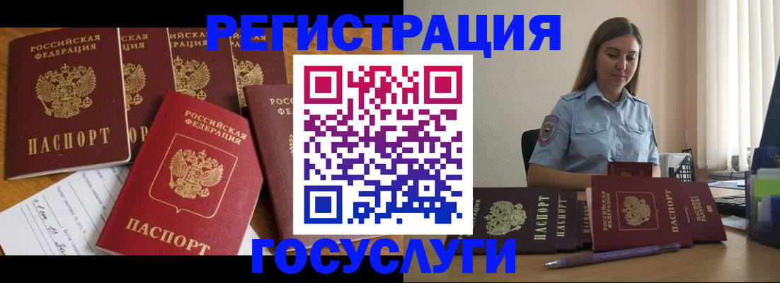 временная прописка в Уфе