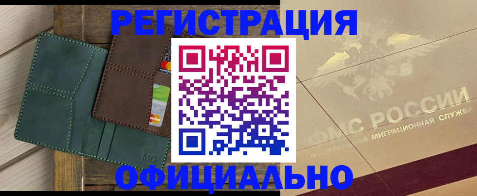 прописка для школы в Уфе